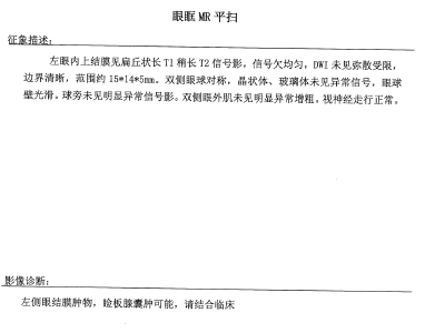 日本国立癌症研究中心东医院治疗儿童横纹肌肉瘤患者故事