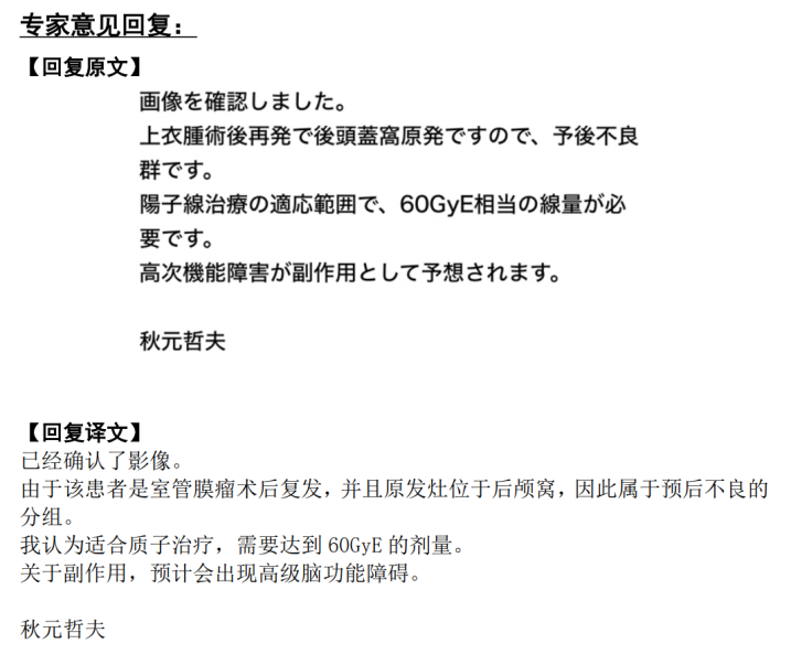 脑室室管膜瘤日本治疗案例【脑室室管膜瘤】6岁女童第四脑