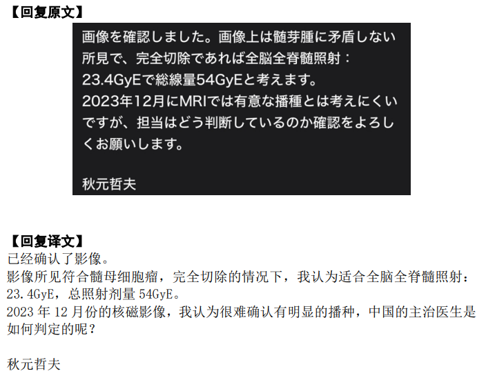 髓母细胞瘤日本治疗案例【髓母细胞瘤】髓母细胞瘤切除术