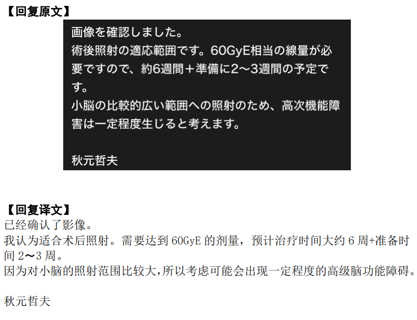 后颅窝室管膜瘤日本治疗案例【后颅窝室管膜瘤】6岁男童后