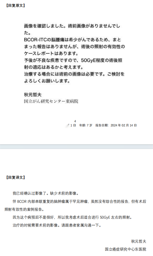 左额叶肿瘤切除术后案例【左额叶肿瘤】7岁左额叶肿瘤切除